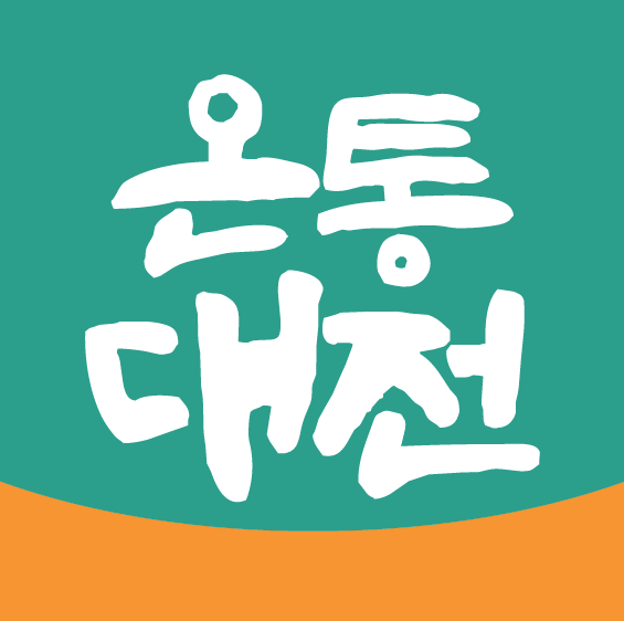 온통대전