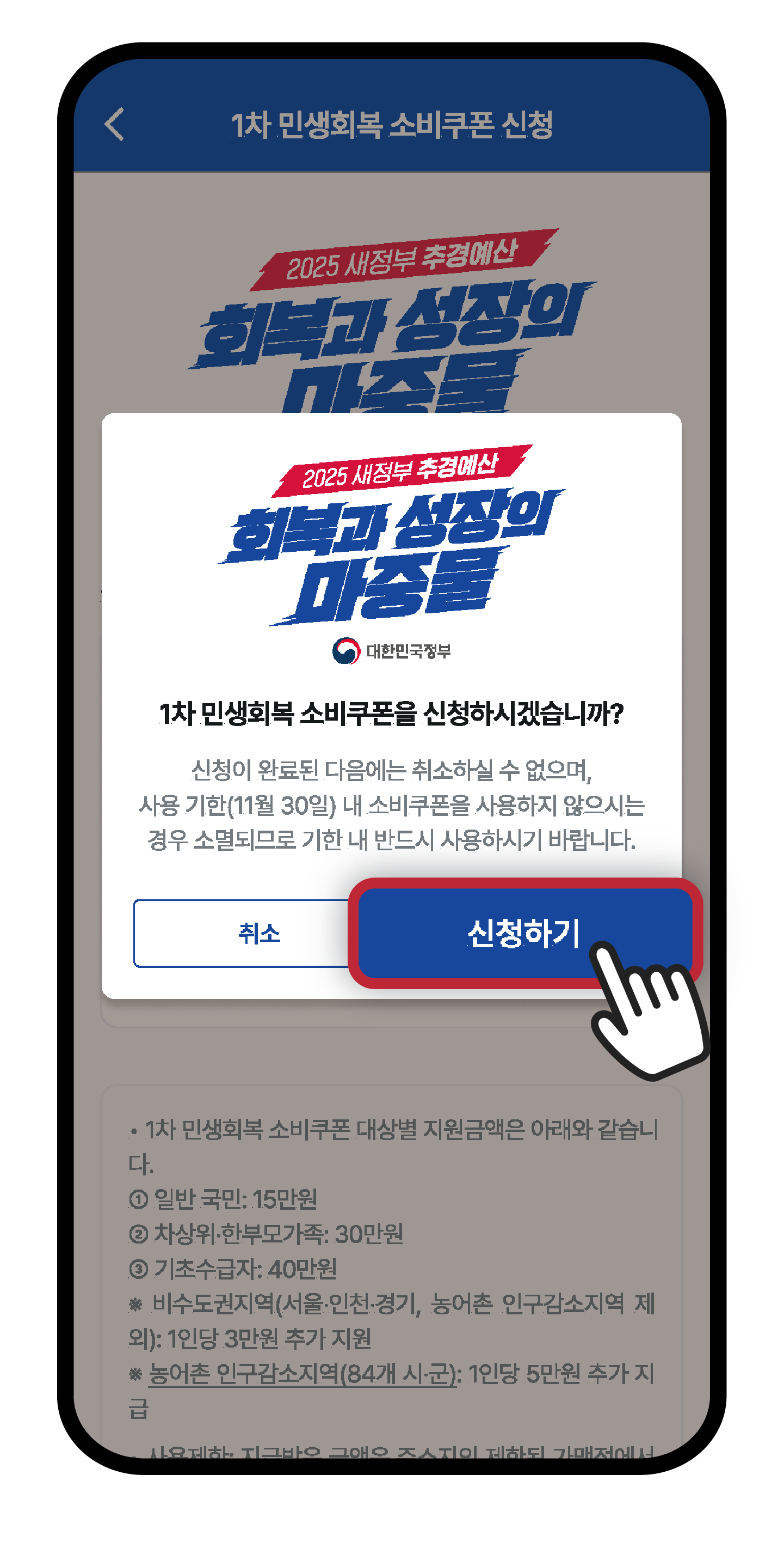 Step 8